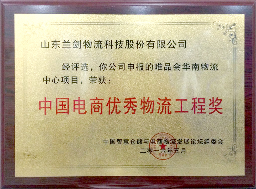 LETOU乐投助力中国电商生长-公司新闻-LETOU乐投智能