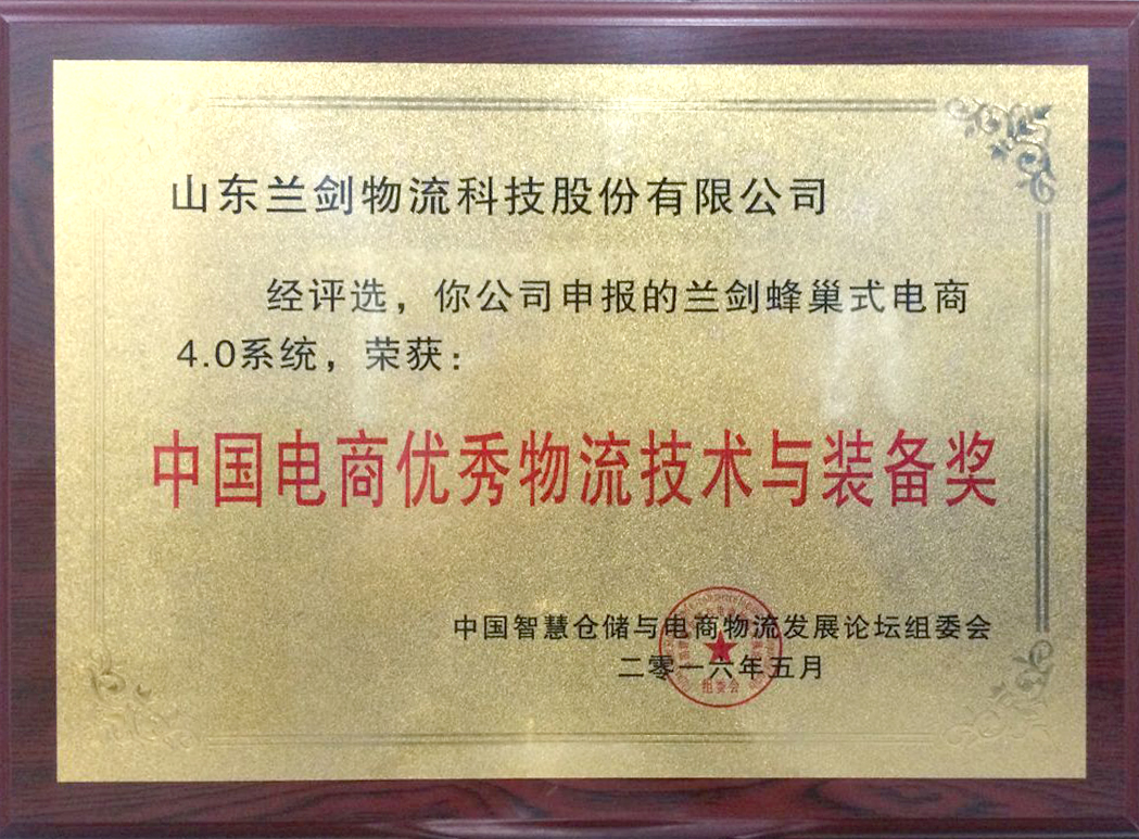 LETOU乐投助力中国电商生长-公司新闻-LETOU乐投智能