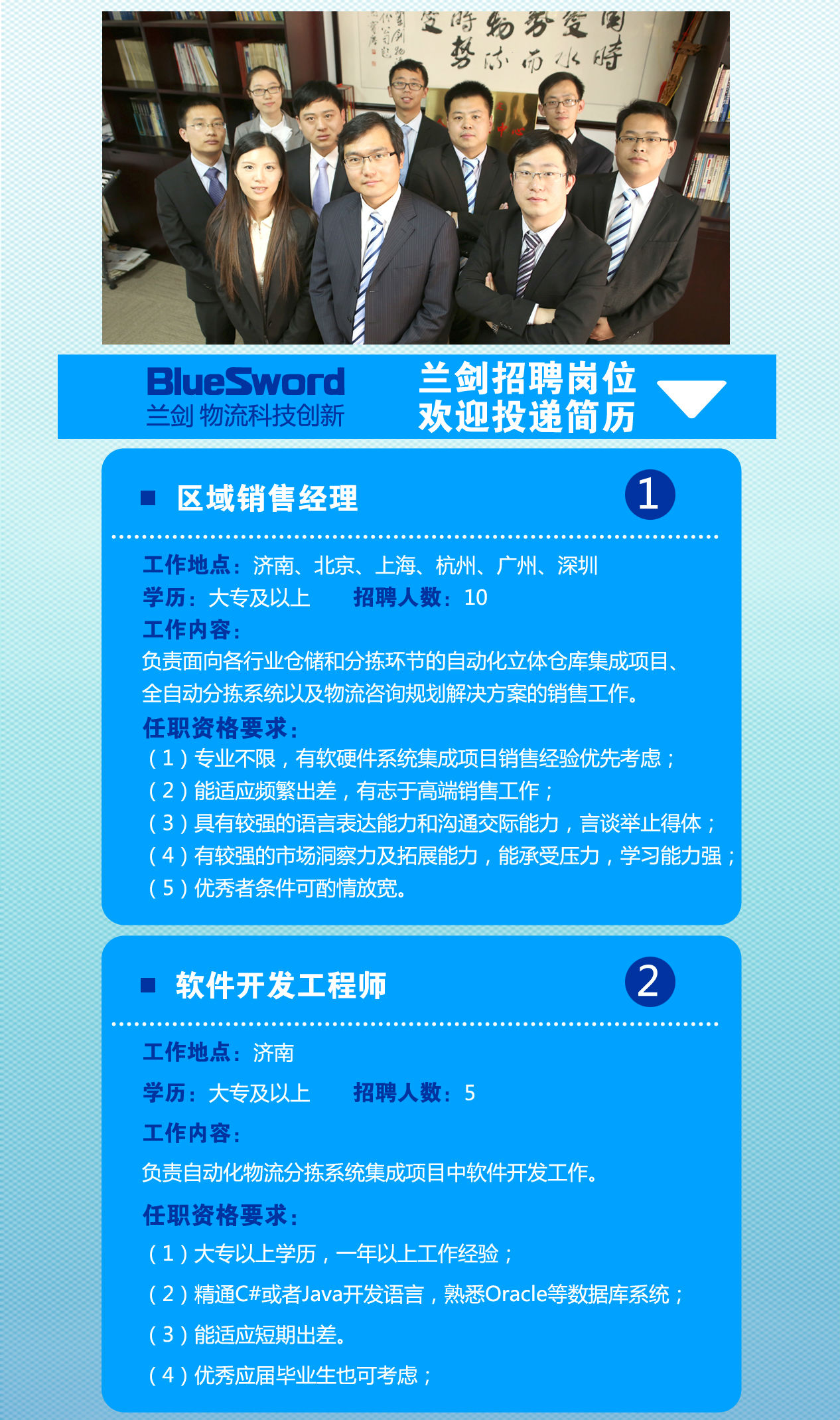 诚聘英才，，，，，相聚LETOU乐投！-公司新闻-LETOU乐投智能