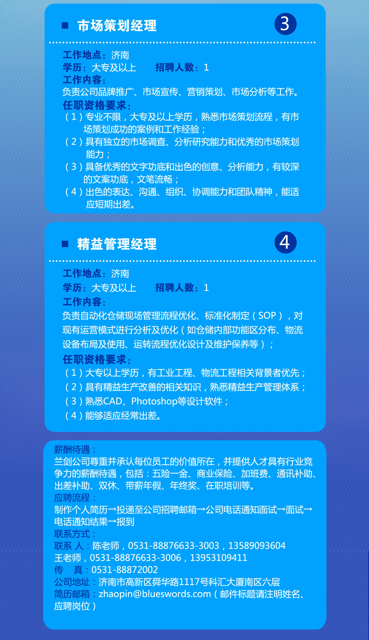 诚聘英才，，，，，相聚LETOU乐投！-公司新闻-LETOU乐投智能