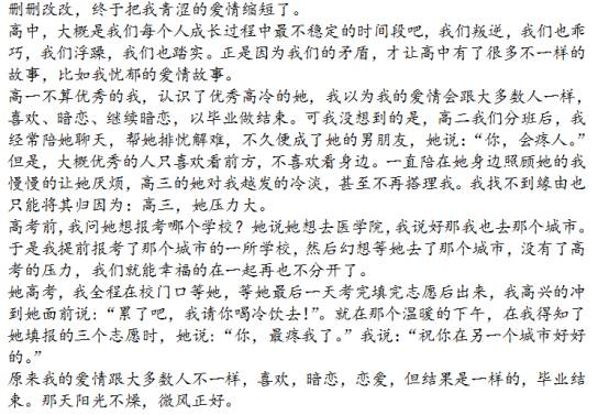 无高考，，，不青春----LETOU乐投人，，，青春不悔！| 优异获奖作品展示-公司新闻-LETOU乐投智能