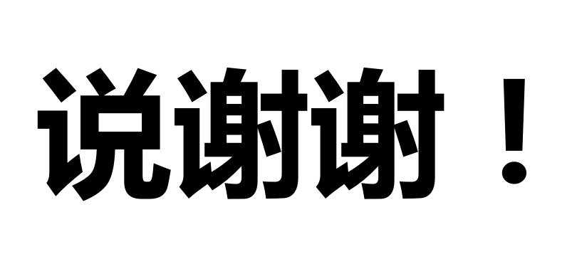 若是你送我圣诞节礼物，，，，那我就和你。。。。。。-公司新闻-LETOU乐投智能