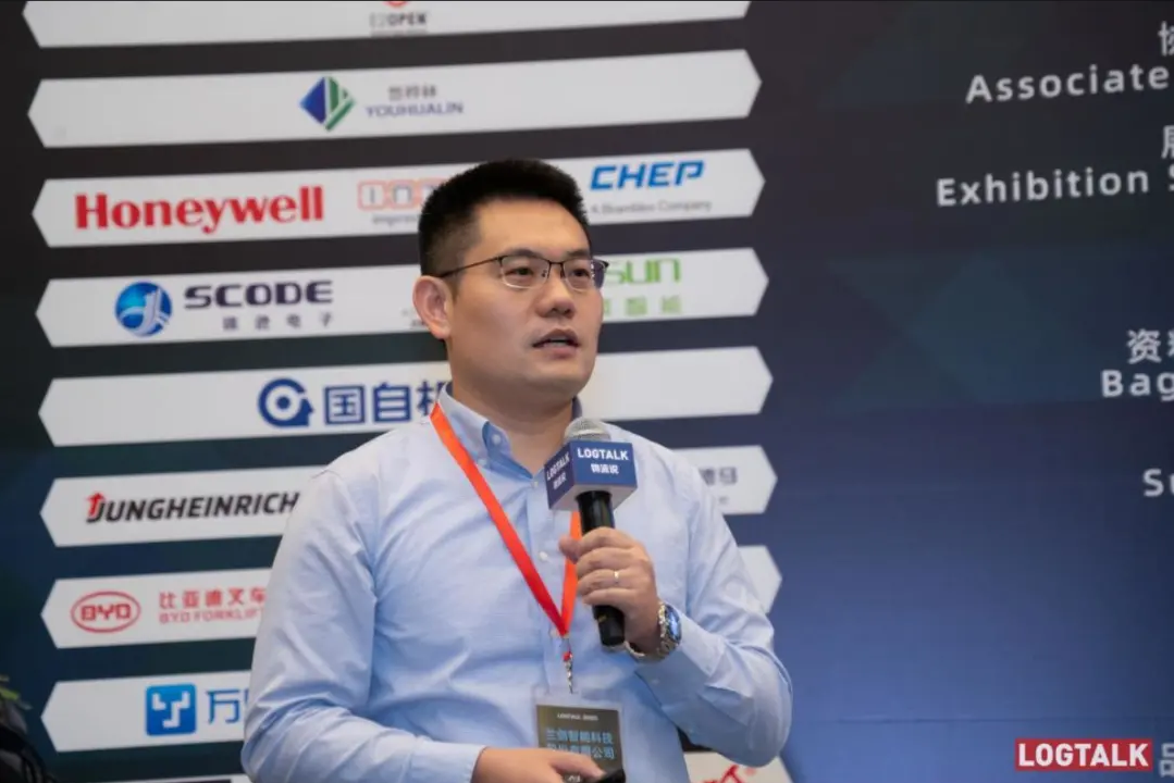 LETOU乐投受邀出席LogTalk 2020零售物流与供应链峰会-公司新闻-LETOU乐投智能