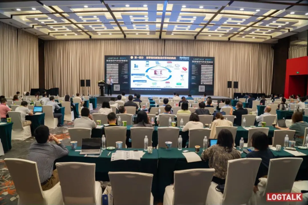 LETOU乐投受邀出席LogTalk 2020零售物流与供应链峰会-公司新闻-LETOU乐投智能