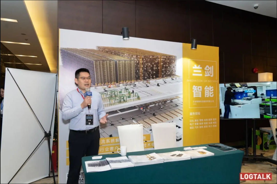LETOU乐投受邀出席LogTalk 2020零售物流与供应链峰会-公司新闻-LETOU乐投智能
