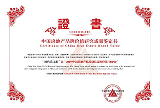 2019中国房地产精品项目品牌价值TOP10——欧博ABG官网滨江系